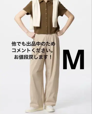 유니클로 울트라 스트레치 액티브 와이드 팬츠 베이지 M