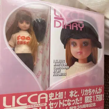 Licca Diary 리카짱 인형 35주년 기념 레어
