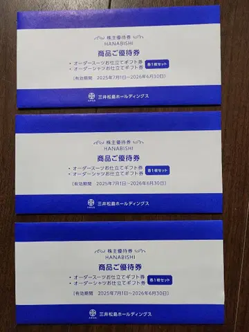 한아비시 주주 우대