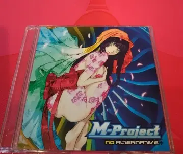 M-프로젝트: 대안 없음 + 스피드코어