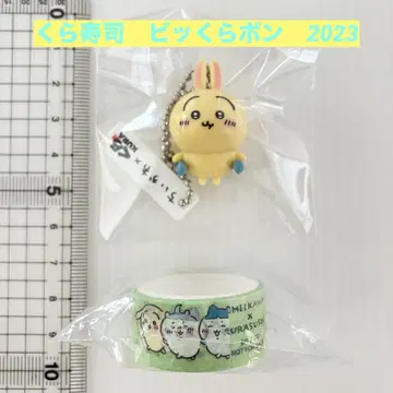 치이카와 쿠라스시 2023 토끼 벳쿠라폰 마스킹 테이프 2종 세트