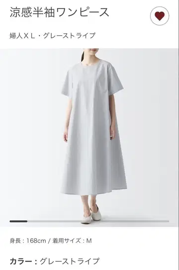 무인양품 냉감 반팔 원피스 XL 빅 사이즈