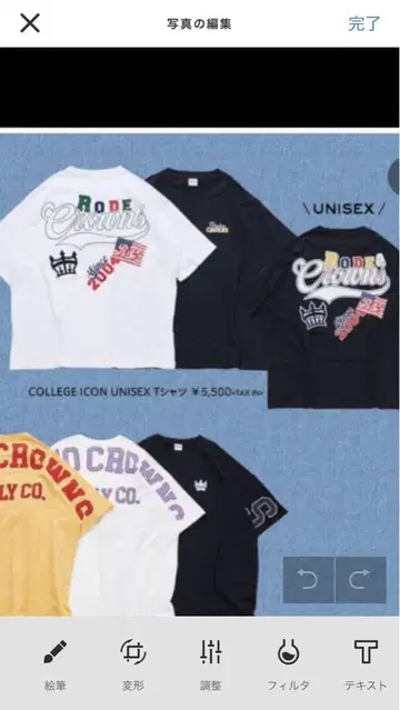 RODEO CROWNS 매장 한정판 티셔츠 화이트 택 포함 새상품