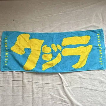고래의 밤거리 타월