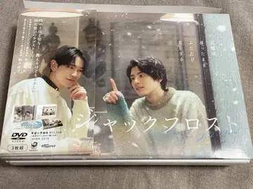 잭 프로스트 DVD BOX 혼다 히로야 스즈키 코스케 모리 슈토 드라마