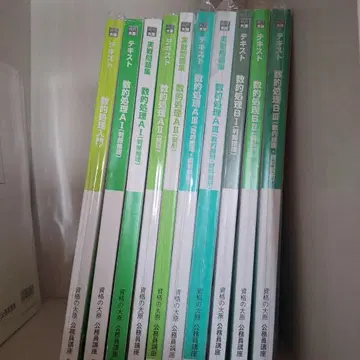 자격요건의 오하라 공무원 강좌 수치 처리 10권