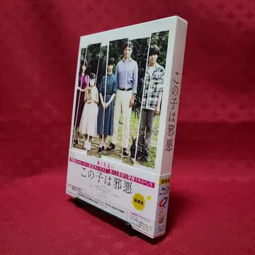 정크] 이 아이는 사악하다 럭셔리 에디션 ('22) 컬처 엔터테인먼트