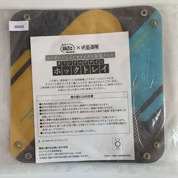 주술회전 긴다코 트레이