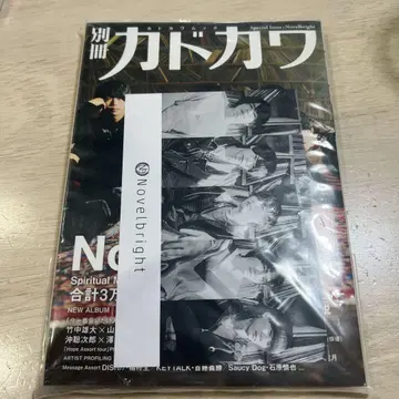 노벨브라이트 특별판 카도카와