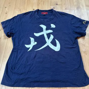 구 에비스 EVISU jeansYAMANE 네이비 티셔츠 42