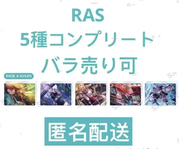 뱅드림 RAISE A SUILEN 애니메이트 드림 아크릴 블록