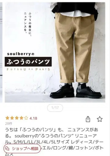 soulberry 일반 팬츠 베이지 M