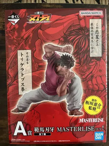 제일복권 A상 한마 바가 MASTERLISE! 피규어
