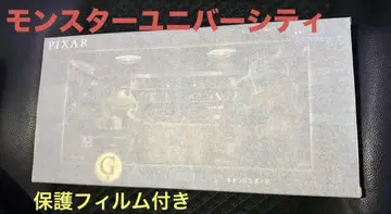 픽사 복권 G상 몬스터 주식회사