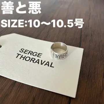 SERGE THORAVAL 선과 악 실버 반지