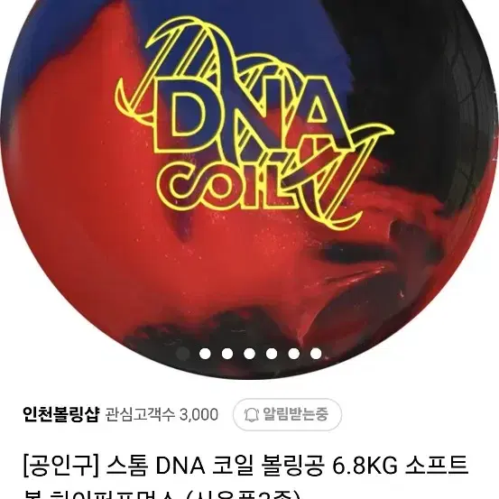 Storm DNAコイル Storm DNA Coil Bowling Ball CLOSEOUT DEAL BowlerX.com