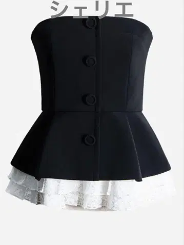 셰리에 pleated lace layered bustier