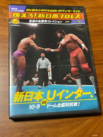 타오르라 신일본 프로레슬링 vol.10 신일본 VS U 인터 DVD