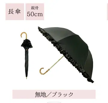 핑크 트릭 완전 차광 양산 50cm 블랙