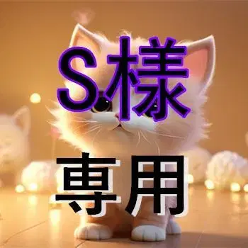 S님 확인