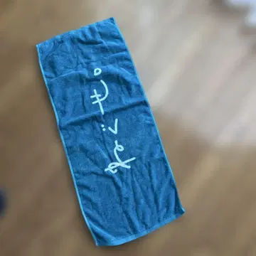 네구세 라이브 타월