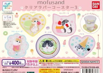 mofusand 클리어 러버 코스터 3