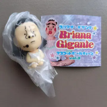브리아나 기간테 마스코트 볼 체인 vol.3 가챠 시크릿