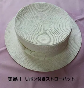 새상품급! 아이보리 리본 포함 스트로우 햇