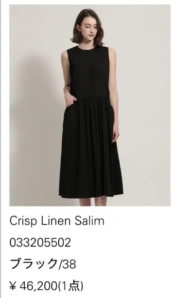 띠어리 럭스 Crisp Linen Salim 원피스 블랙 38