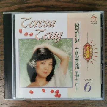 덩 리쥔 테레사 덴/금곡 선집 VOL.6 CD