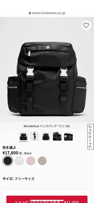 Lululemon 룰루레몬 Wunderlust 백팩 블랙