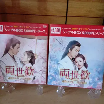 료세이 - 두 영혼, 한결같은 마음 - DVD-BOX 1, 2