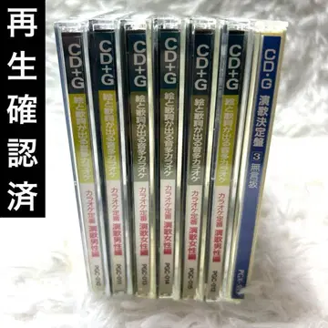 그림과 가사가 나오는 음향 가라오케 CD 7장 세트 엔카
