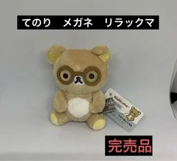 리락쿠마 테노리 BASIC RILAKKUMA 안경