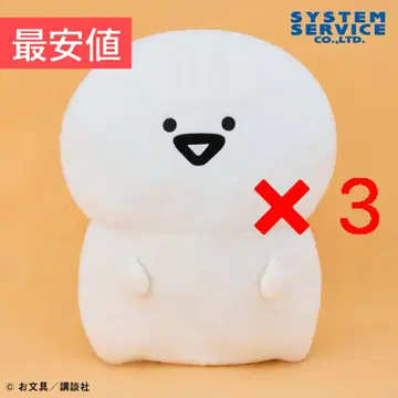 문구와 함께 XL 봉제 인형 울트라 DX 3개 세트