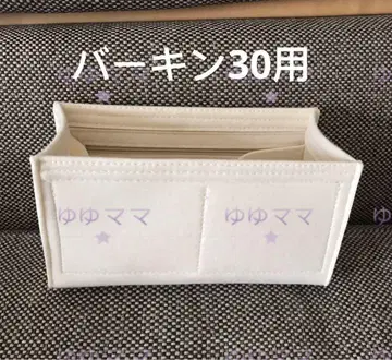 새상품 백 인 백 이너 백 크림색 화이트 30cm용