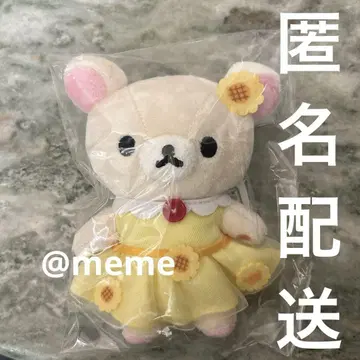 고흐 전 리락쿠마 [코리락쿠마] 매달린 봉제 인형