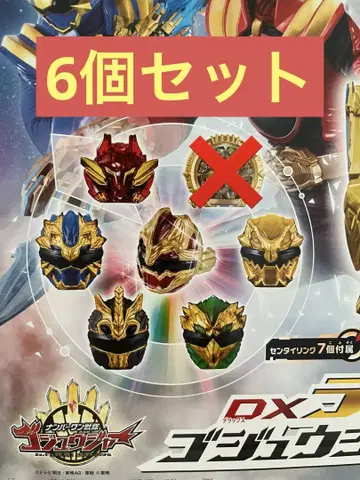 DX 센사이 링 6개 세트