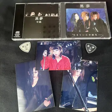 검은 꿈 인디 CD 2장 증정
