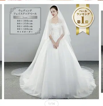 [새상품급] 웨딩 롱 베일 4m 빗 포함
