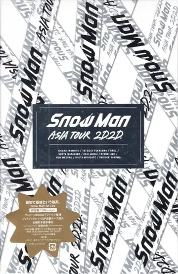 SnowMan Blu-ray 초회 한정판 2D.2D.