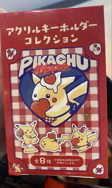 아크릴 키링 컬렉션 PIKACHU DINER 전종