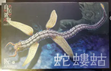미사용 새상품 뱀