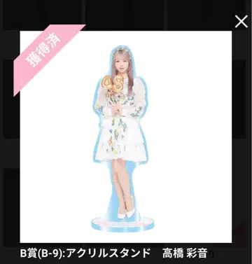 AKB48 타카하시 아야네 Official 스크래치 B상 아크릴 스탠드