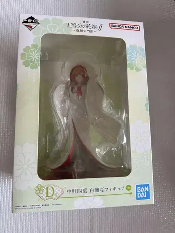 나카노 네잎 시로무쿠 피규어