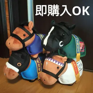 서러브레드 컬렉션 말 의류 코스튬 봉제 인형 4종