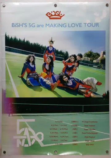 BiSH B2 포스터