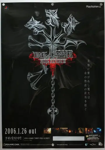 FF7 B2 포스터