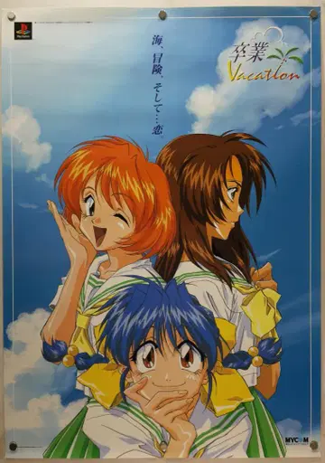 졸업 vacation B2 포스터