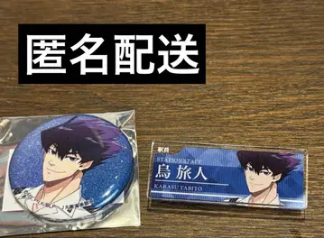 블루 록 카라스 여행자 최애 여행 JR 도카이 역무원 캔뱃지 명찰